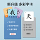 Leleyus neue Wörter und Alphabetisierungskarten Band 1 und 2 People's Education Press Edition Primary School -Schüler Worterkennung Chinesisches Lehrbuch Synchronisierte Spielzeuggeschenke der ersten Klasse Die erste Klasse der ersten Klasse und 2 und 2 2 2 689 Wörter insgesamt