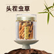 阿依舍 冬虫夏草断虫草10克 大号纯肉节全虫无草头自用补品送父母长辈