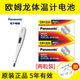 Panasonic original imported CR1220 button battery 3v suitable for Omron thermometer K10 K30 MC686 ear thermometer electronic CR1220-5 capsules - send a multi-function screwdriver (open the back cover to confirm