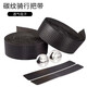 Shantou Lincun bicycle handlebar straps for speeding road bikes with anti-slip sweat-absorbent shock-absorbing wear-resistant straps handlebar wrapping cloth, black carbon pattern tape in 2 rolls, 2 plugs + 2 strips included