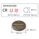 Panasonic original imported CR1220 button battery 3v suitable for Omron thermometer K10 K30 MC686 ear thermometer electronic CR1220-5 capsules - send a multi-function screwdriver (open the back cover to confirm