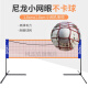 Badminton net frame standard badminton net frame portable removable folding student indoor outdoor household simple badminton net (without net frame) 6.1m steel wire rope