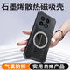 辰寅适用vivo iQOO13手机壳新款石墨烯导热散热壳全包边四角气囊防摔透明硅胶软壳车载磁吸手机保护套 iQOO13【黑边框】 磁环散热壳【配手机膜】