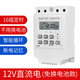 12V24V DC time control switch timer street light box fully automatic cycle time switch intelligent controller DC 12V time control (no battery replacement required white)