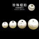 Dabuliu women's small button white round diy cardigan button decoration 1# dark foot pearls 10mm regular size 6 pieces