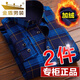 
Gold Shield (JINDUN) Autumn Men's Warm Shirt Plus Fleece Thickened Long Sleeve Casual Plaid Shirt Middle-aged and Elderly Daddy Clothing Men's Clothing Business HB677 (Style) 3XL Suitable for 160Jin [Jin equals 0.5 kg]-179Jin [Jin equals 0.5 kg]