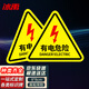 Bingyu BYaf-518 Electrical Danger Warning Stickers (10 pieces) Equipment Safety Signs Warning Signs Electrical Danger 8*8cm