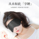 IKEA silk eye mask sleep shading adjustable breathable male and female students universal sleeping mulberry silk business nap eye mask comfortable travel handmade deep black