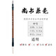 Recording of learning, medium-sized brush calligraphy special and calligraphy practice pen set for beginners, four treasures of the study, large and small regular script, medium and regular script, seal script, Chinese painting, primary school students, children and adults