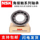 NSK bearing angular contact 7300 7301 7302 7303 7304 7305C ACB matching customization 7305 CTYNSULP5 (pair two)