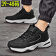 Xuanya Hit large-size sneakers larger, fat, wide toe, loose, breathable mesh shoes, leather surface waterproof men's shoes 45464748 826 black and white leather surface waterproof 39