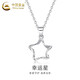 China Gold (CHINA GOLD) Star Platinum Pendant for Women PT950 Platinum Necklace Platinum Clavicle Wedding and Birthday Gift for Girlfriend and Wife Platinum Star Pendant About 1.1g Free Silver Chain