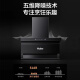 
Haier 25 cubic large suction range hood [National subsidy] Household top side bottom three-sucking 7-shaped self-cleaning 480Pa wave intelligent control three-chamber quick suction CXW-358-EC723