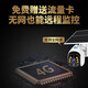 EAKUN800万超清wifi太阳能双摄像头监控室外防水无电无网络户外手机远程免插电无线夜视360度全景家用 WIFI版-单摄【太阳能+有网无电推荐】30天录像