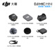 DJI Mic Mini Mini Wireless Microphone Noise Canceling Lavalier Microphone Outdoor Interview Live Broadcast Vlog Mobile Camera Micro Small Original Sound Level Radio Microphone Mic Mini Transmitter (Carbon Black) Contains Lightning Adapter Compatible with all Android + Apple series