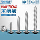 Tianzhuo Hardware 304 padded stainless steel cross round head/pan head self-tapping screws wood screws M1.4M2.3M2.6M3M3.5M4 M5*12 head 10 50 pcs