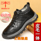 Dragonfly brand sheepskin fur integrated cotton shoes for men cowhide winter warm men thickened anti-slip father cotton shoes for middle-aged and elderly people large size 6211 black 42