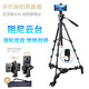 Yunteng (Yunteng) 691 Mobiltelefon Live -Support Movable Stativ mit Riemenscheiben Mobile Rad Kamera Unterstützung Hydraulisches Gimbal SLR -Kamera Unterstützung Yunteng 691 Stativ + 900 Riemenscheiben + horizontaler und vertikaler Mobiltelefonclip