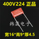 CBB21/22 polypropylene film capacitor 104/224/334/474/684/824J250/4 474J630V P15