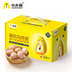 Wuxiangji authentique taihe œufs noirs d'origine 20 pièces / 30 pièces peuvent être consommées des œufs crus et des œufs frais œufs de ferme œufs 30 pièces 1050g [boîte cadeau]