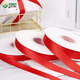 Rümke ribbon ribbon big red gift box packaging ribbon wedding decoration car streamer 2.5cm*45m6361
