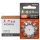瑞声达 至力音悦电池A13/A10/A312/A675电池1.45v助听器专用锌空气纽扣电池 至力音悦A13（整盒）
