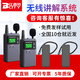 Bcity wireless interpreter museum tourist attraction one-to-many Bluetooth headset visit reception meeting simultaneous interpretation headset bcity721r/511r/M9R tour guide interpreter 721R headset 1 talk 10 listen set