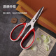 4083 Scissors PIN Pin Character Household Handmade Scissors Stainless Steel Powerful Scissors Paper Cutting Large Tailor Scissors Kitchen Scissors PIN4083 Medium Size Thousands of People Choose Strongly