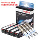 
Bosch (BOSCH) Bosch original auto spark plug/suitable for double iridium spark plugs (set four price) Peugeot 508 4008 5008 and other full series turbocharged models