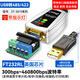 帝特（DTECH）USB转RS485/422串口线 电脑串口调试工具485转usb通讯线232转换器 USB转485/422【FTDI芯片-兼容性强】 2米