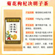 Tongrentang chrysanthemum, wolfberry, cassia seed tea, nourishing and liver-protecting tea, honeysuckle, licorice, burdock root, staying up late and irritating health-preserving tea 150g
