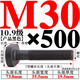 XMSJADIFAN高强10.9级T型螺丝/塑机冲床铣床模具压板M12M14M16-M30T型 10.9级M12250T型螺丝