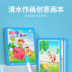 Dipur Water Painting 7+7 strokes of children's magical water paintings This book coloring book Qingshui painting repetitively graffiti copy