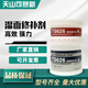 Kesaixin TS518626311 anti-friction coating industrial wet surface emergency repair agent repair agent glue Tianshan TS518