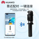 Huawei original Bluetooth selfie stick all-in-one tripod wireless with remote control handheld extension telescopic multi-function selfie stick Huawei original CF15Pro selfie stick comes with storage
