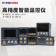 FOTEK Yangming thermostat thermostat NT-48R/V/L NT-7296 NT-20R/V/L solid state NT-96RE relay output