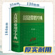 古汉语常用字字典（单色本）最新版 古汉语字典 学生古汉词典