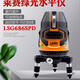 莱赛水平仪LSG686SPD蓝绿光强光激光室外标线仪 2线LSG671官方标 LSG686SPD原厂充电器