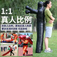 
Mu Qi practices dummy wrestling dummy judo hug and fall model catharsis room fire training sparring boxing doll dummy black space leather [high 155cm weight 40kg]