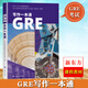 GRE Writing Guide New Oriental GRE Writing Textbook Shanghai Translation Publishing House