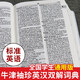 Oxford Pocket Englisch-Chinesisch Wörterbuch 11. Auflage FLTRP Oxford Oxford Englisch-Chinesisch Wörterbuch Tragbares Taschenbuch Englisches Wörterbuch Englisch-Chinesisch Wörterbuchbücher