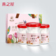 Yanzhiwu ready-to-eat bird's nest rock sugar bird's nest 70g15 business gift elder gift gift box
