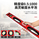 RSRDDY Electric Level High-precision Balance Ruler Small Aluminum Alloy Leveling Meter Strong Magnetic Level 600mm