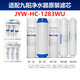 Geeignet für den neuen Haushaltswasserreiniger von Joyoung JYW-HC-1283WU Original PP Cotton Aktiviertes Kohlenstoff-Carbon-Ultrafiltrationsfilterelement 2+4+5 Level (Schraubenschlüssel) C1+UF+C2