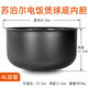 适用于苏泊尔电饭煲内胆4L升CFXB40FC29D-75/40FC829E-75/40FC814 0涂层304不锈钢内胆