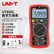 UNI-T UT890C digital multimeter high-precision anti-burn multimeter smart home electrician multimeter