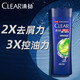 清扬(CLEAR)洗发露清爽控油去屑止痒洗头膏水润蓬松男女洗发水 清爽控油(旅行装） 100g*2瓶