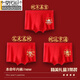 
Modal 2025 Year of the Snake Year of the Year of the Year of Men's Underwear Pure Cotton Antibacterial Crotch Boxer Red Hongyun Marriage Underwear Socks Winter 4 pieces, fish every year - Pure Cotton 15910 Gift Box XL 90-105Jin [Jin equals 0.5 kg]