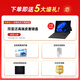 Dere (dere) T30Pro 2025 new product + 2K touch screen laptop tablet two-in-one Windows system metal ultra-thin business portable office computer thin and light notebook 12th generation Core multi-core丨2.8K screen丨DDR5 competitive high configuration 24G memory 1TB high-speed solid state
