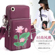 Yituyike Fashion Crossbody Mobile Phone Bag Suitable for Apple Huawei Backpack Shoulder Mobile Phone Bag with Headphone Hole Arm Bag Wrist Bag Dark Purple Lily Flower